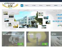 Tablet Screenshot of bioconcept.com.cn